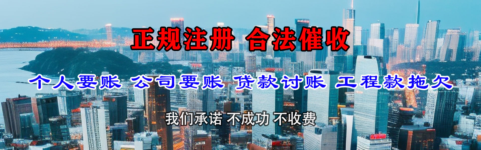 金山要账公司